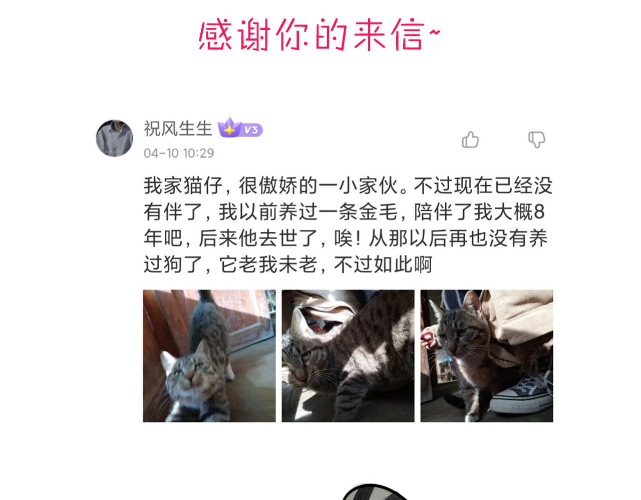 《判官册》番外平凡的一天 第28页