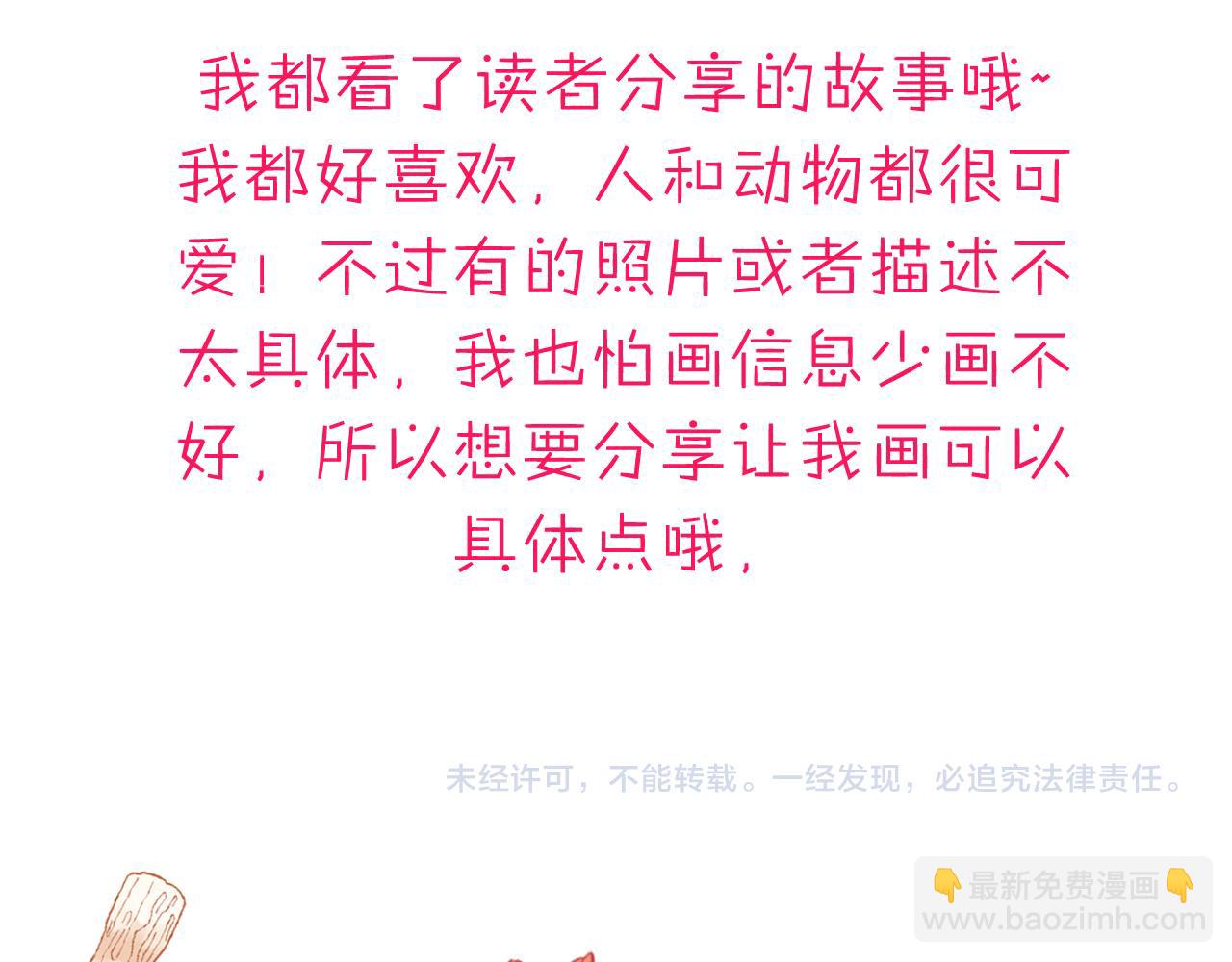《判官册》番外平凡的一天 第30页