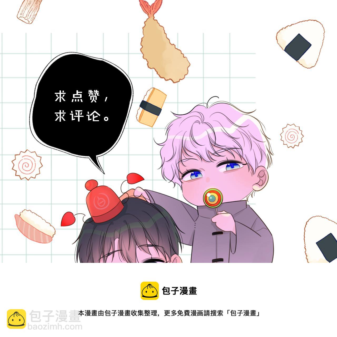 《判官册》番外平凡的一天 第31页