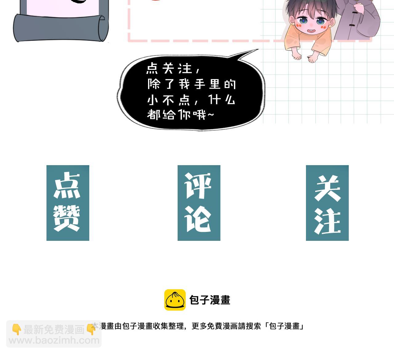 《判官册》番外平凡的一天 第33页