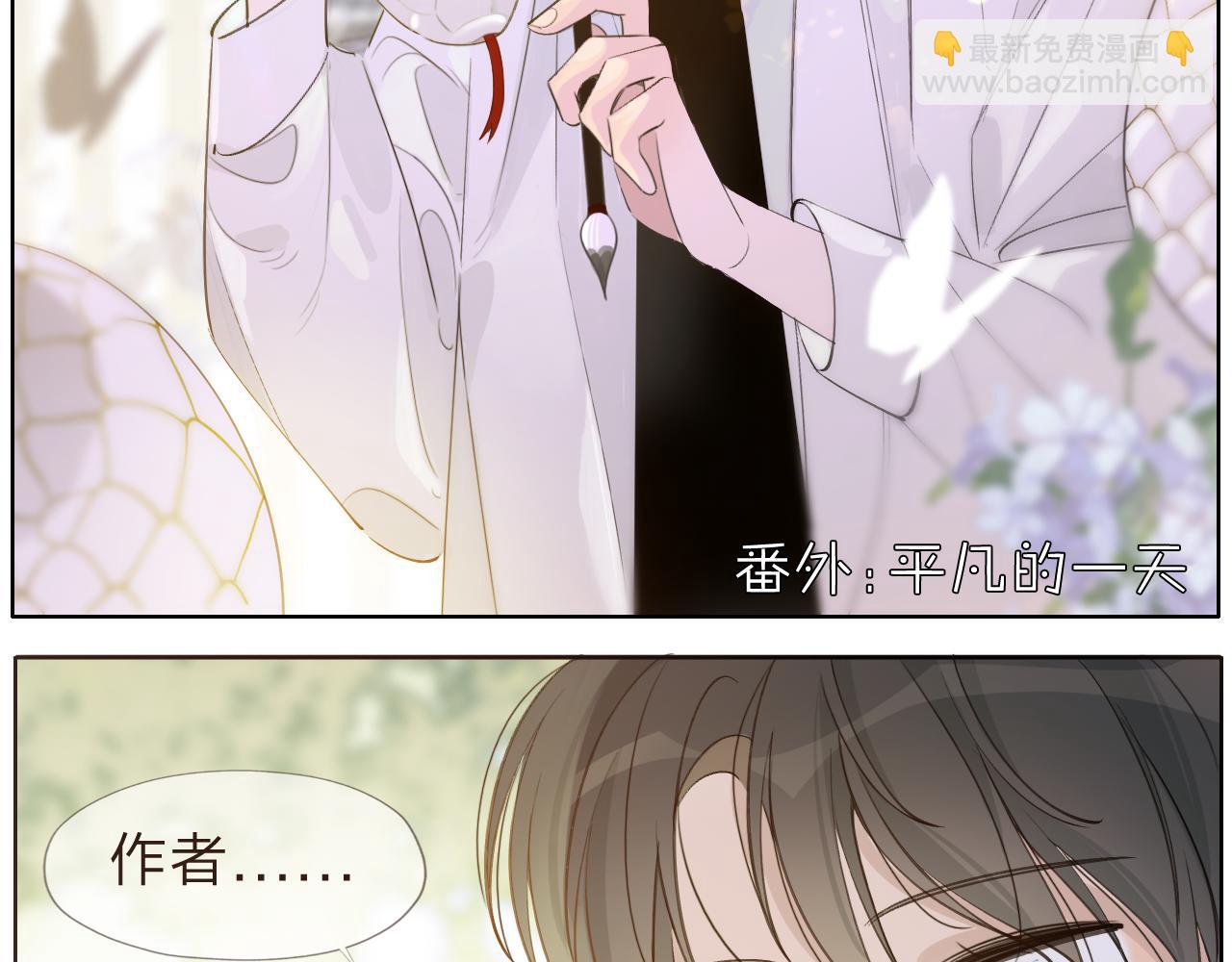 《判官册》番外平凡的一天 第3页