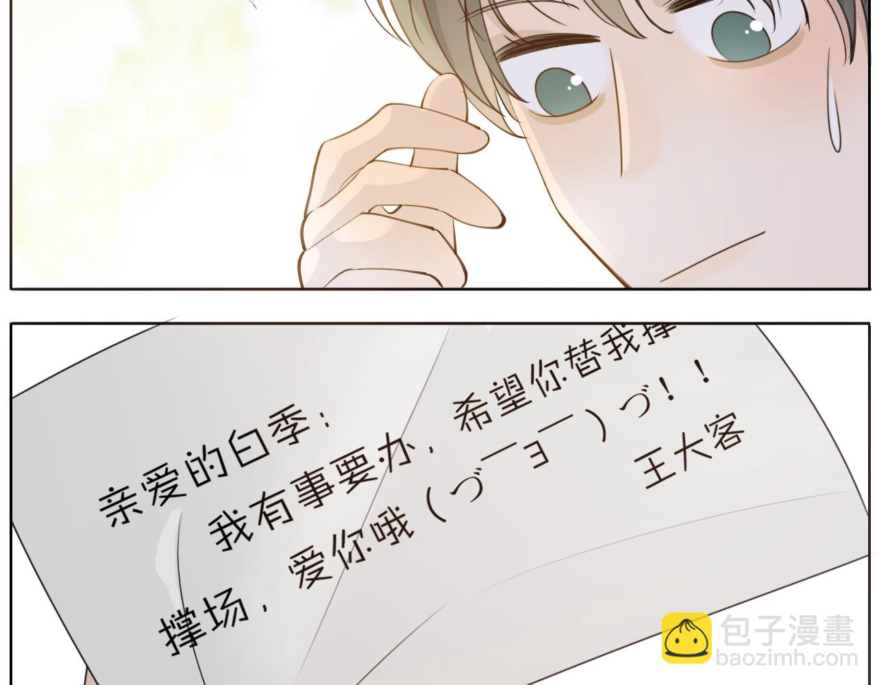 《判官册》番外平凡的一天 第4页