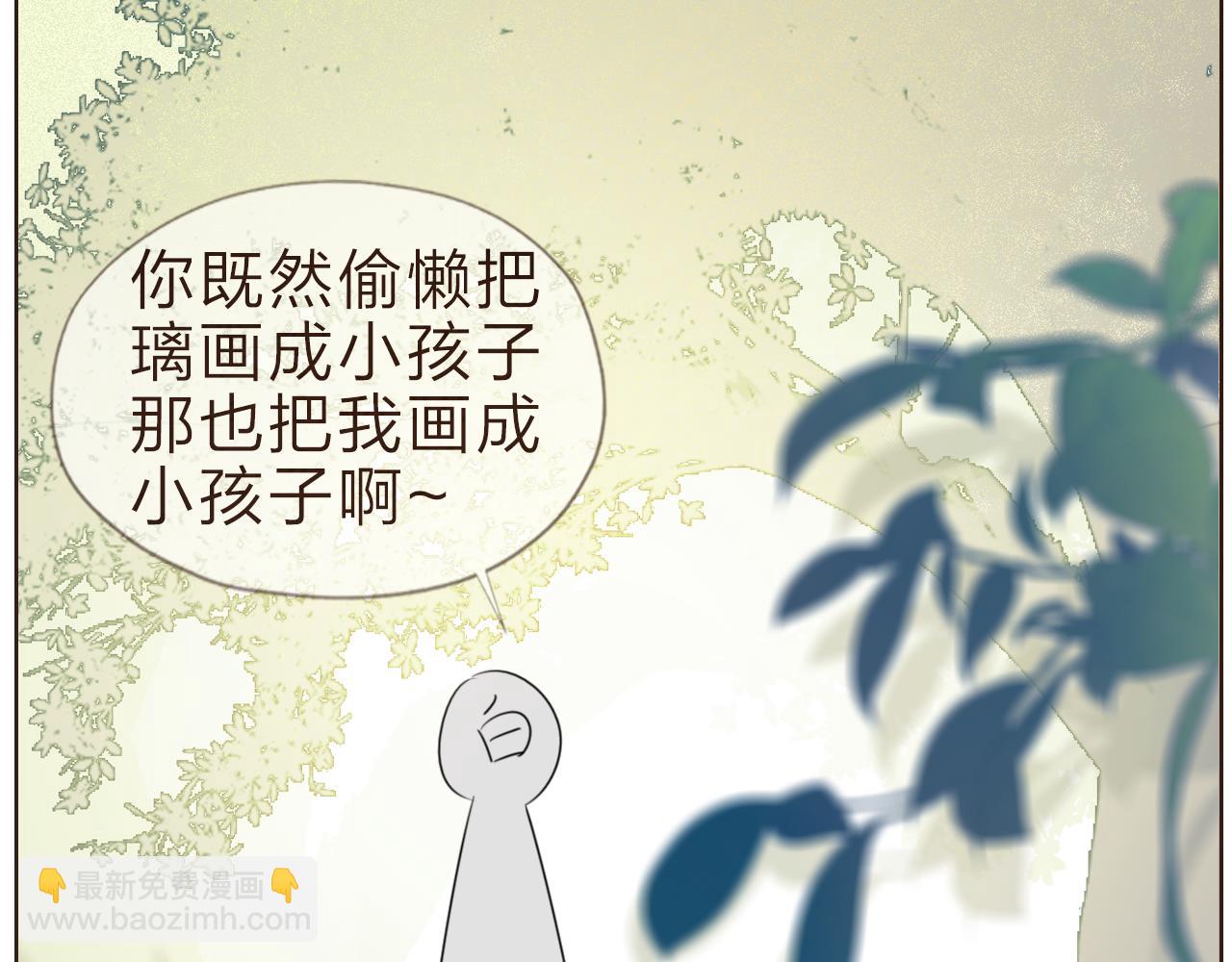 《判官册》番外平凡的一天 第6页