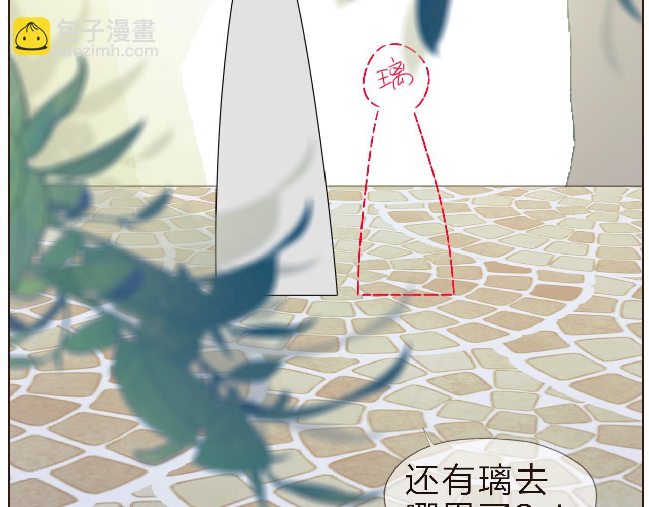 《判官册》番外平凡的一天 第7页