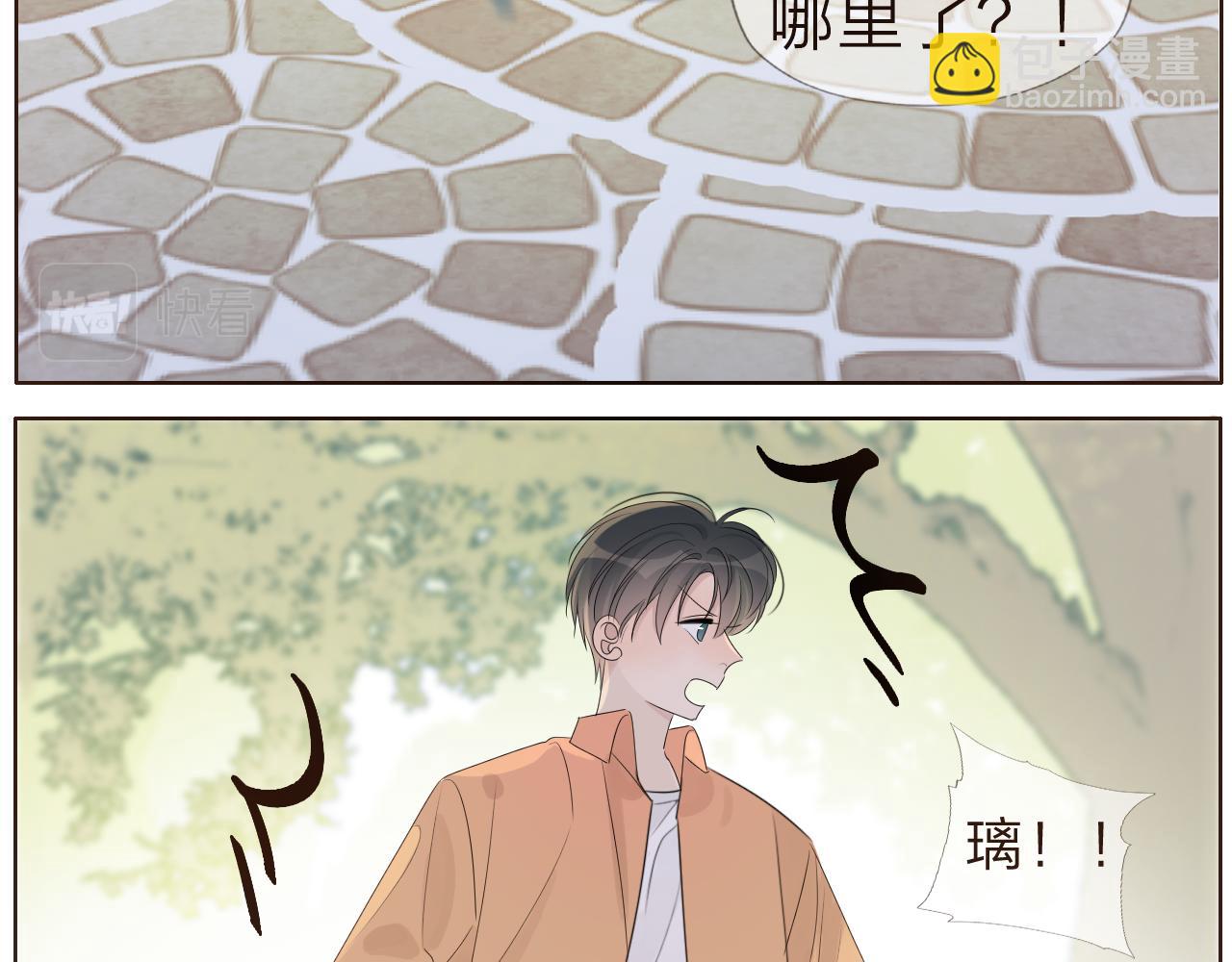 《判官册》番外平凡的一天 第8页