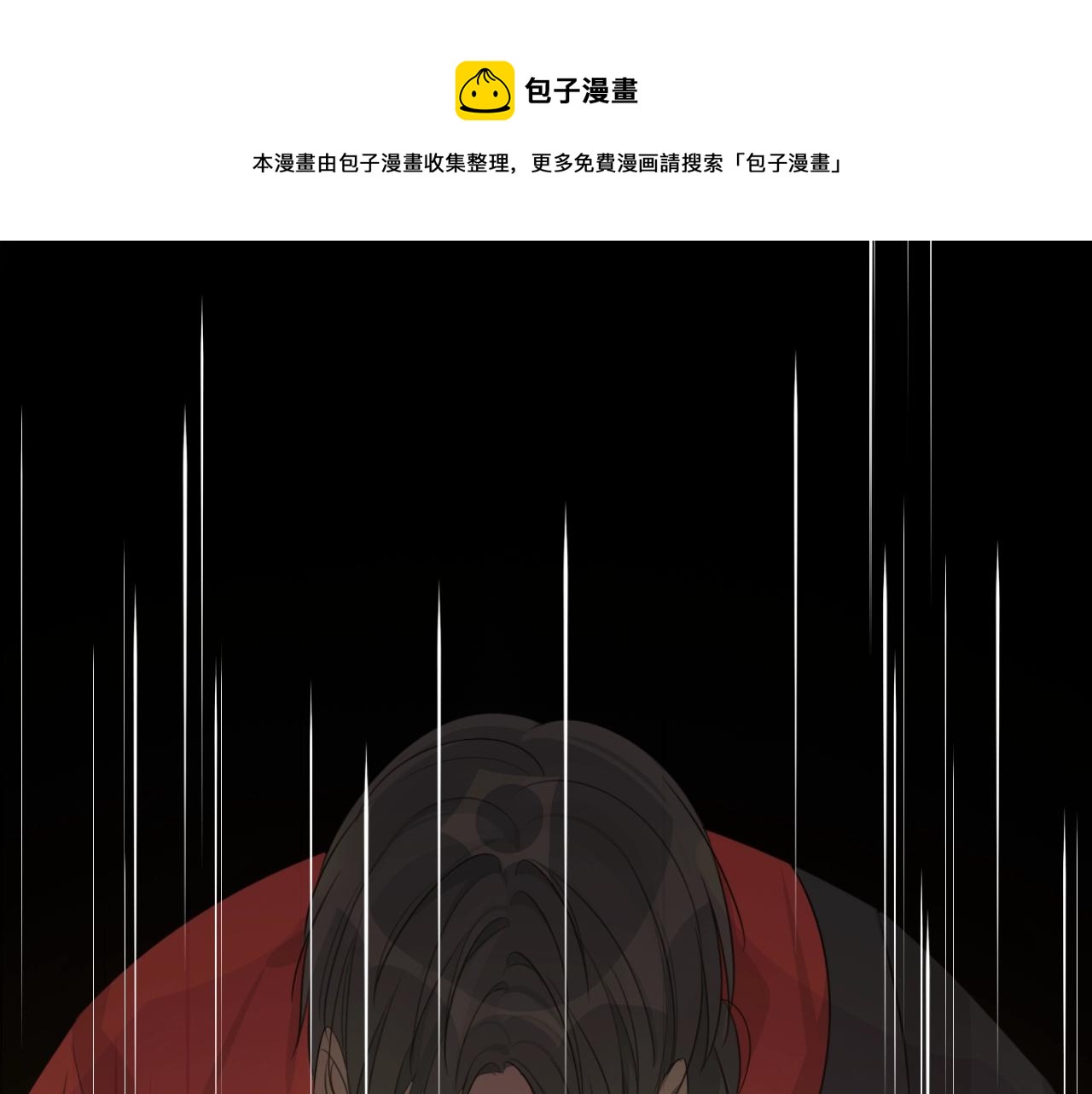 《判官册》07雪域的神明（桑吉贡布） 第1页
