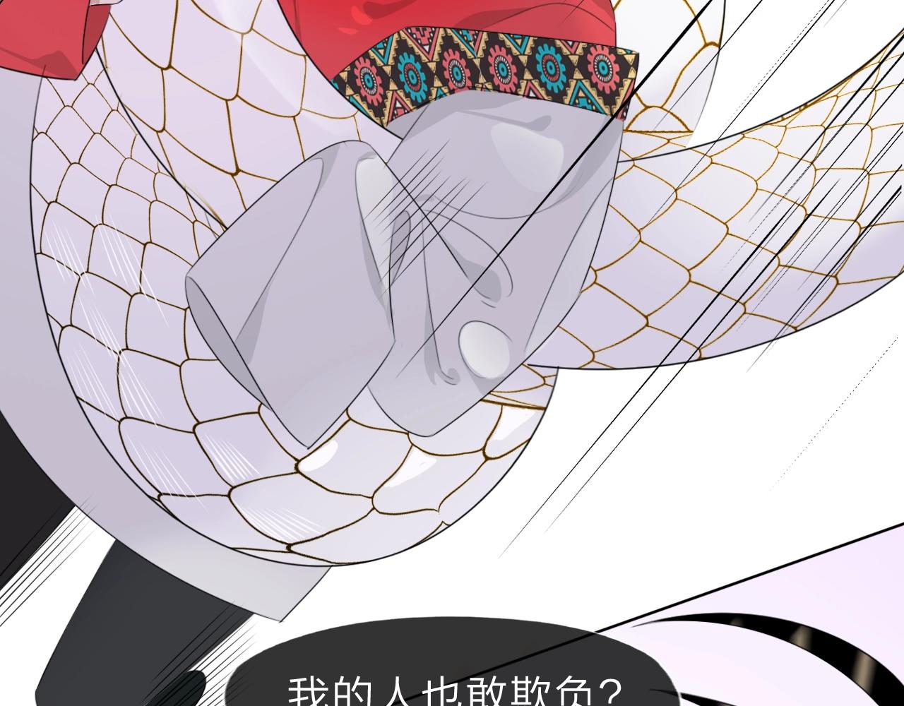《判官册》07雪域的神明（桑吉贡布） 第22页