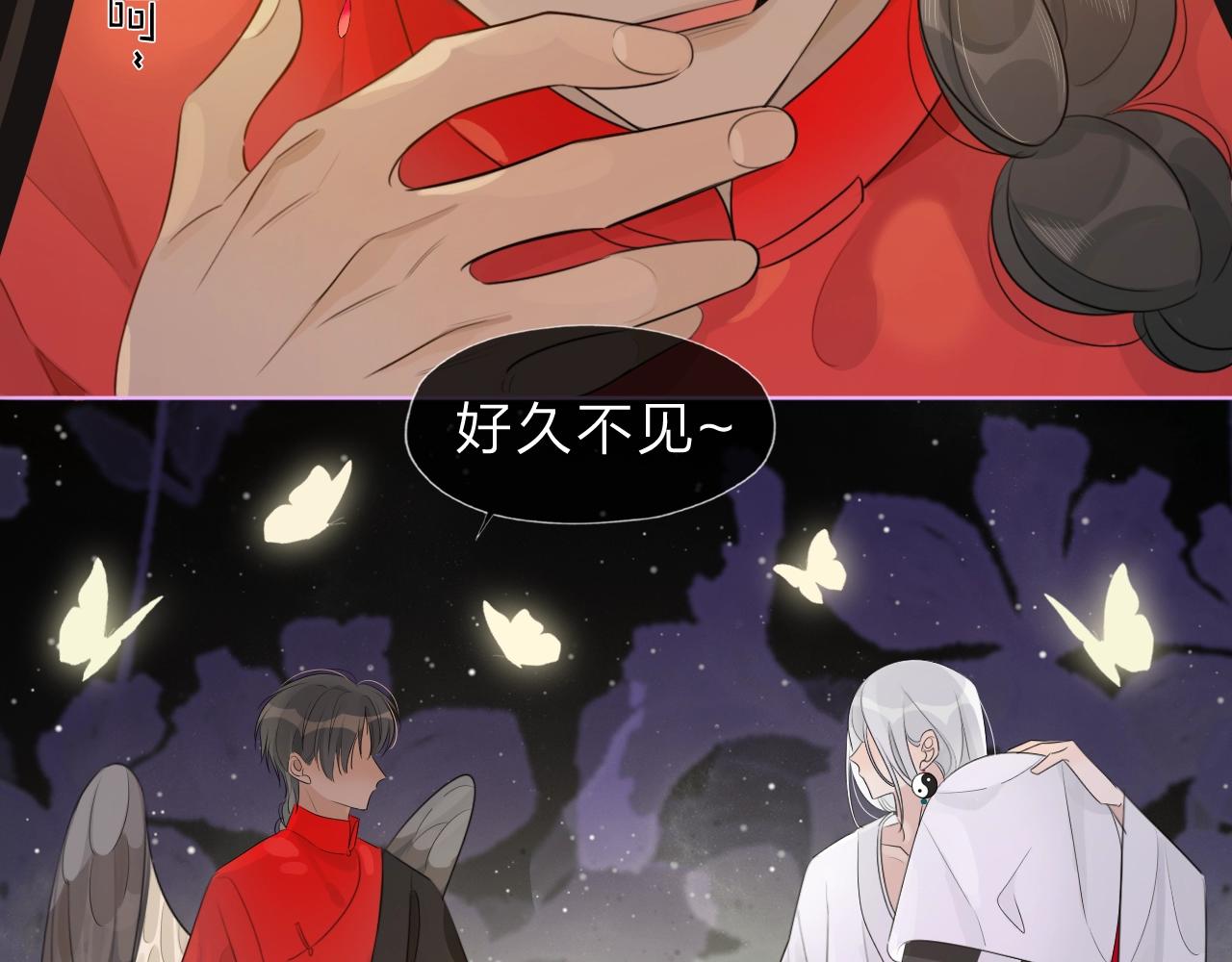 《判官册》07雪域的神明（桑吉贡布） 第29页