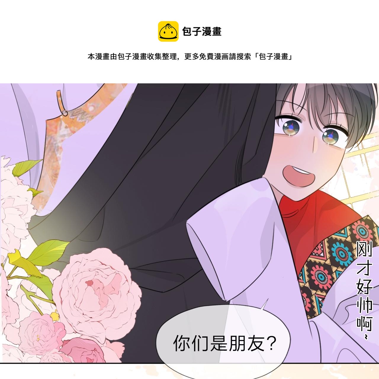 《判官册》07雪域的神明（桑吉贡布） 第41页