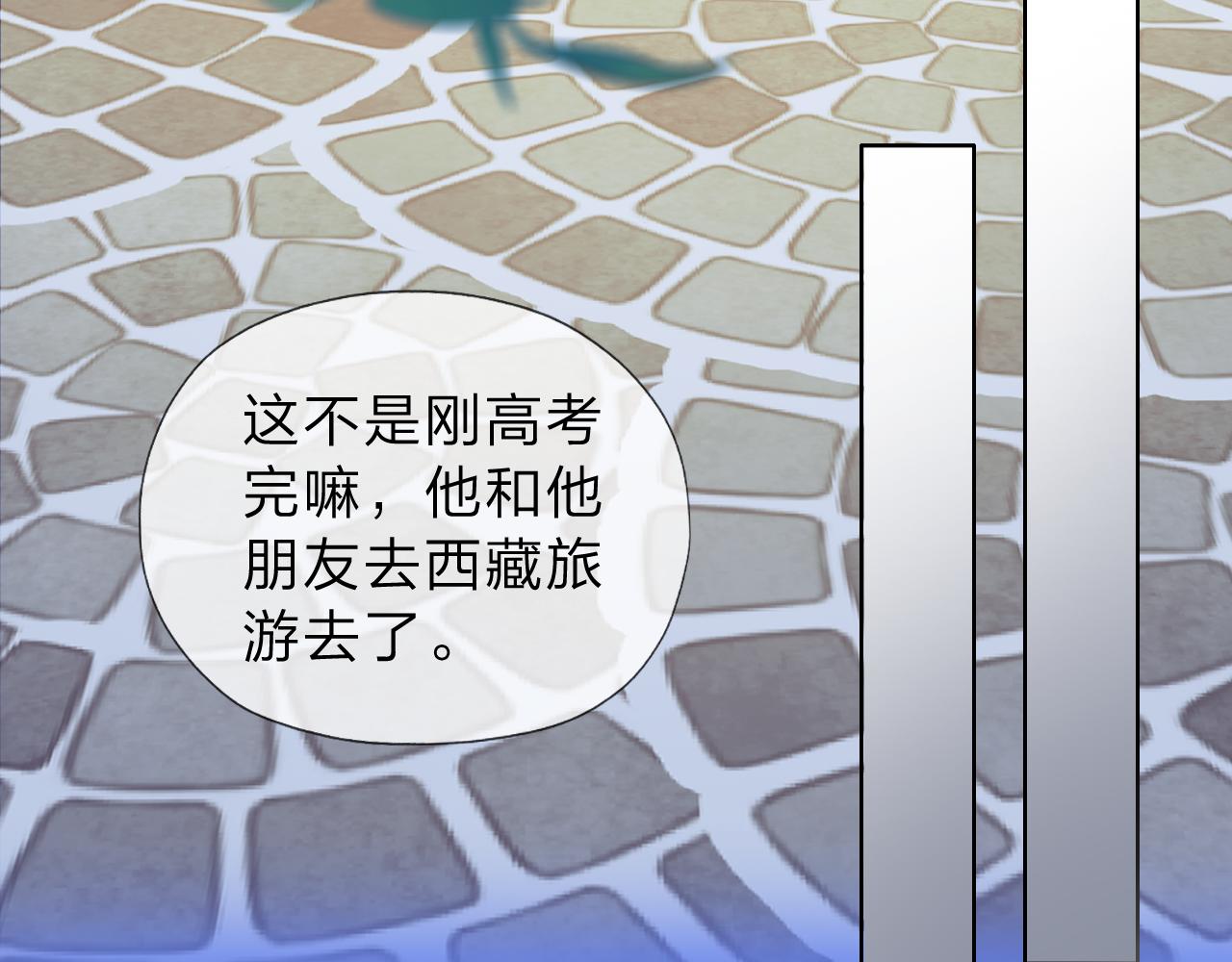 《判官册》06雪域的神明（来西藏了！） 第10页