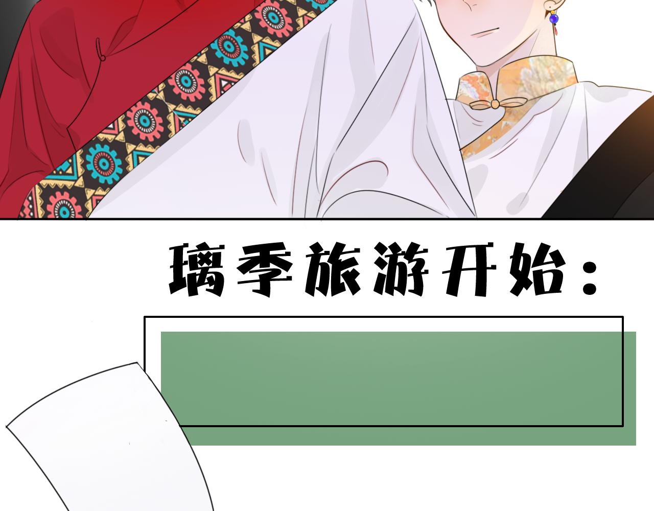 《判官册》06雪域的神明（来西藏了！） 第20页