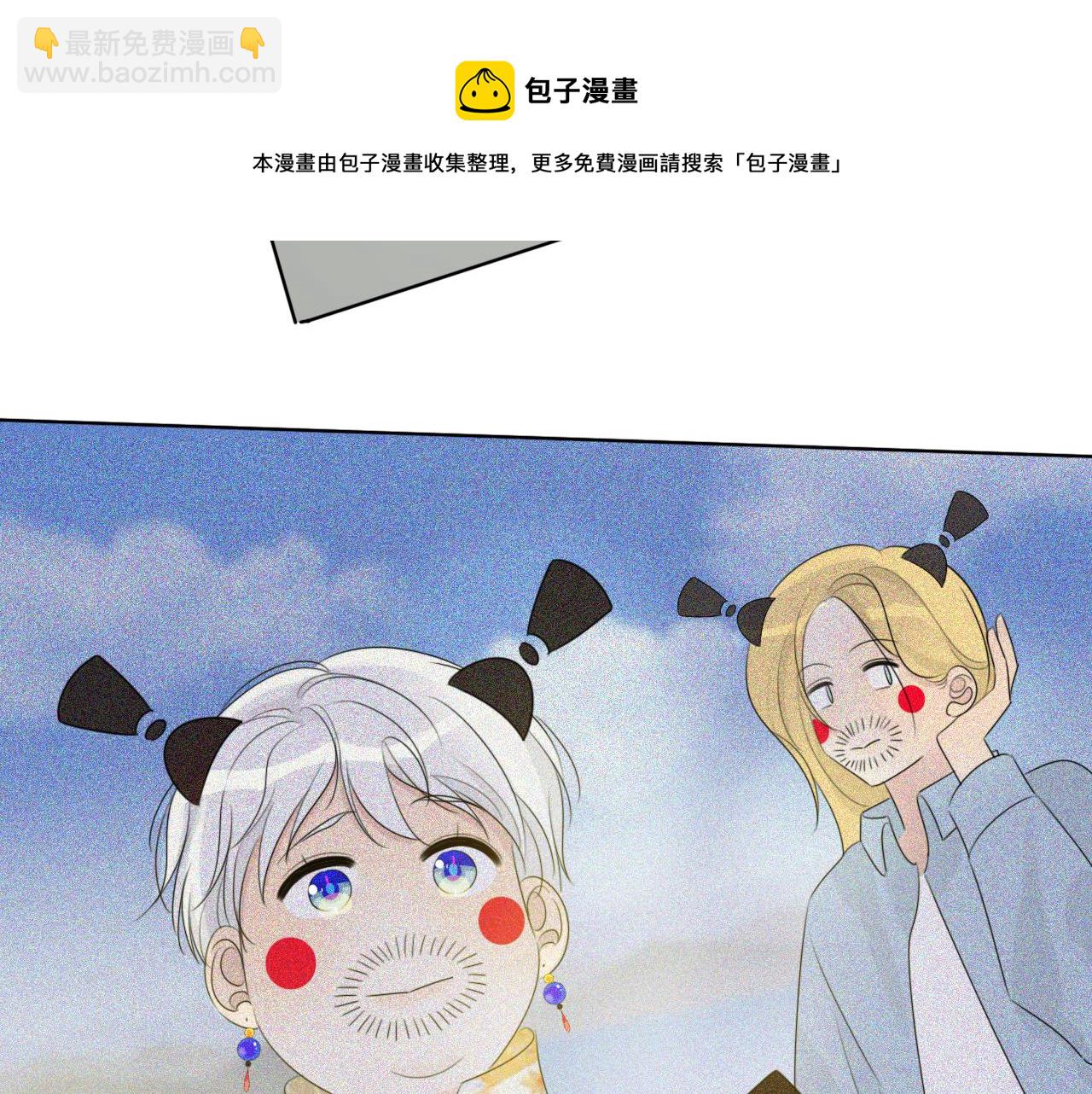 《判官册》06雪域的神明（来西藏了！） 第25页