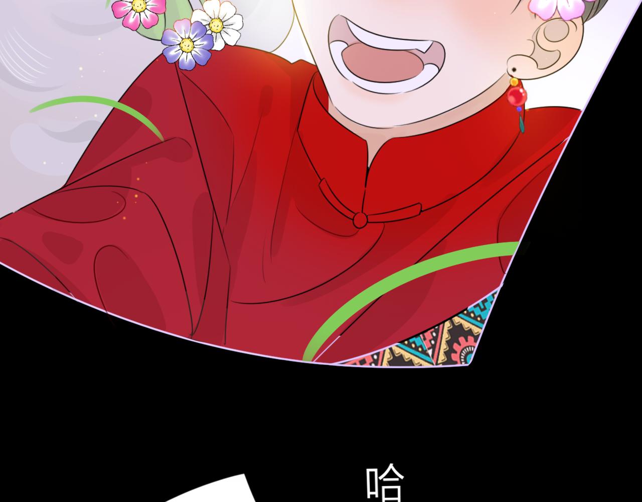《判官册》06雪域的神明（来西藏了！） 第28页