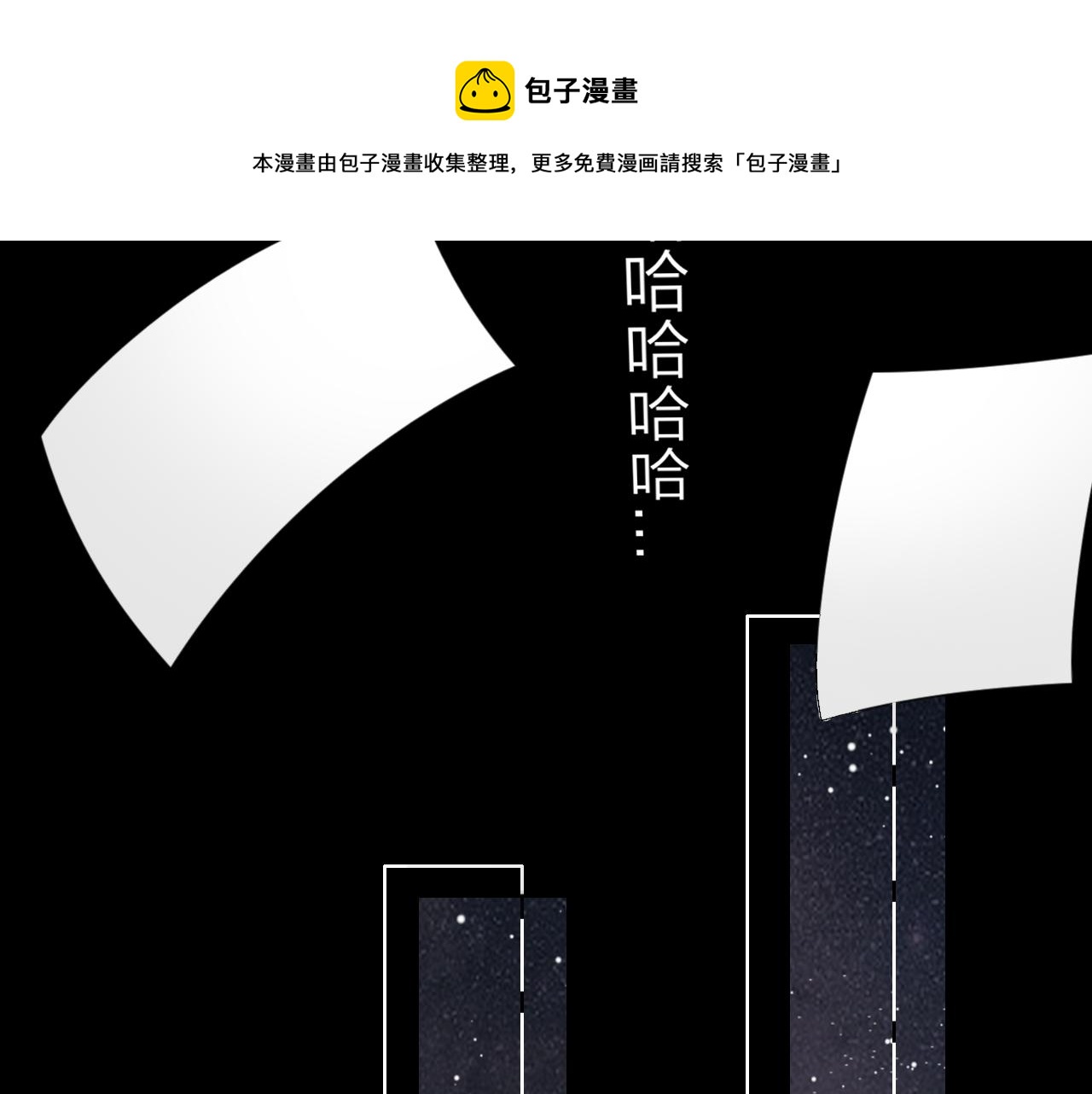 《判官册》06雪域的神明（来西藏了！） 第29页