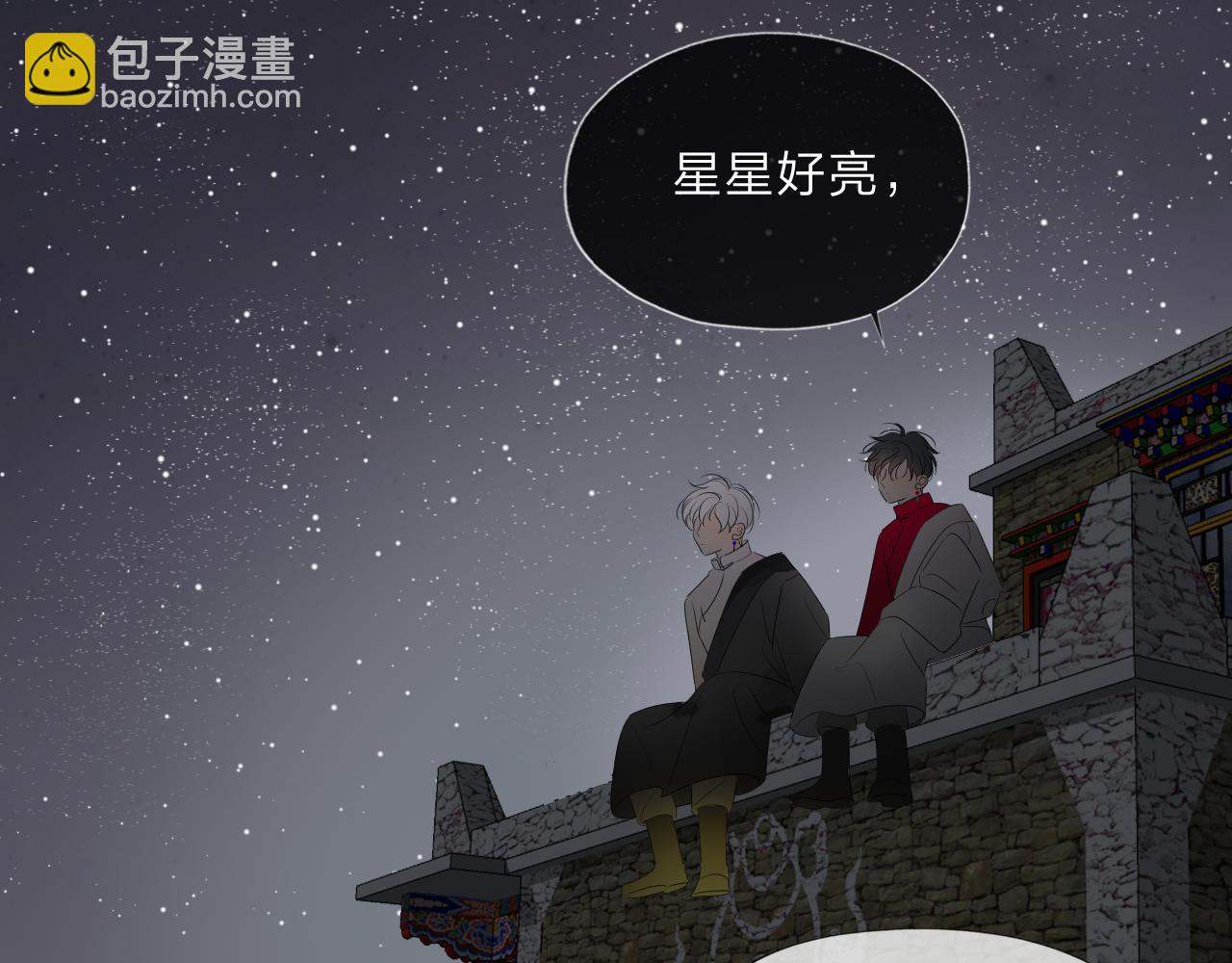 《判官册》06雪域的神明（来西藏了！） 第32页
