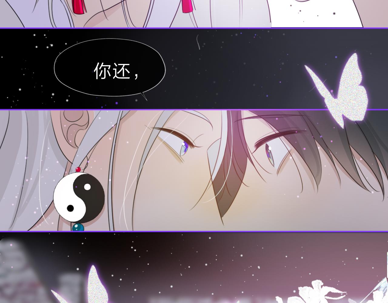 《判官册》06雪域的神明（来西藏了！） 第42页