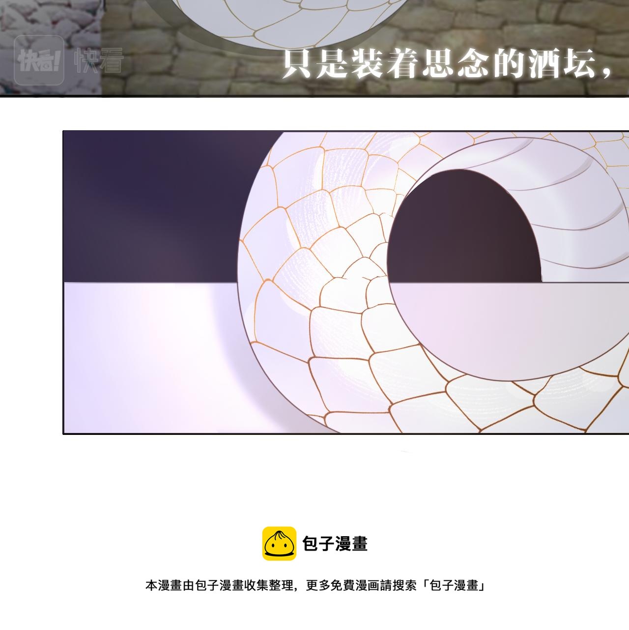 《判官册》06雪域的神明（来西藏了！） 第45页