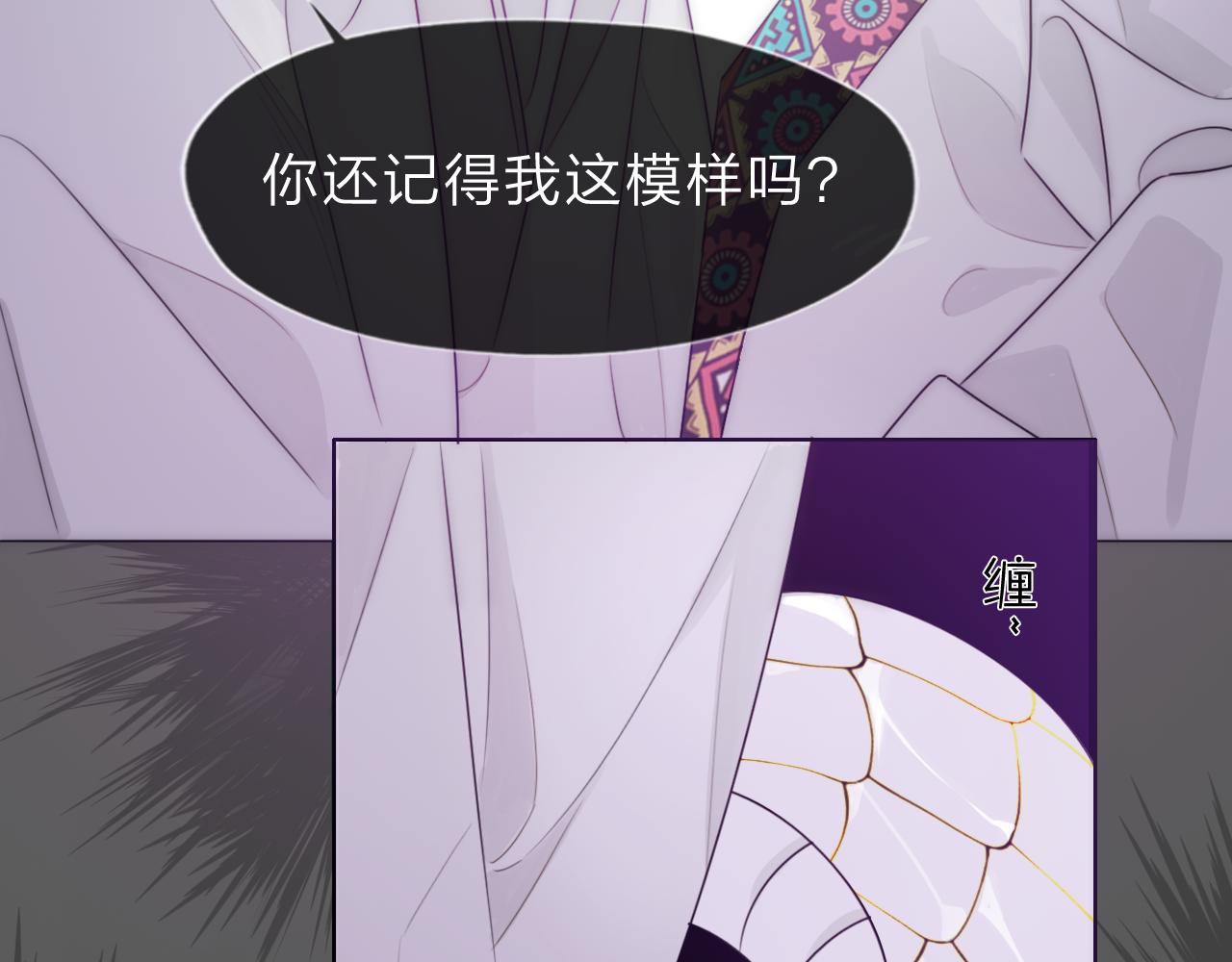 《判官册》06雪域的神明（来西藏了！） 第48页