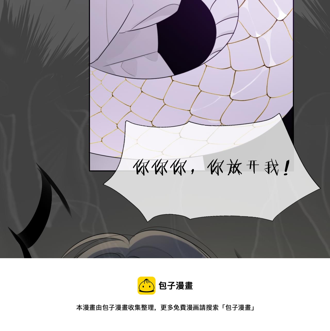 《判官册》06雪域的神明（来西藏了！） 第49页