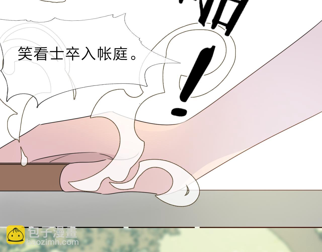 《判官册》06雪域的神明（来西藏了！） 第4页