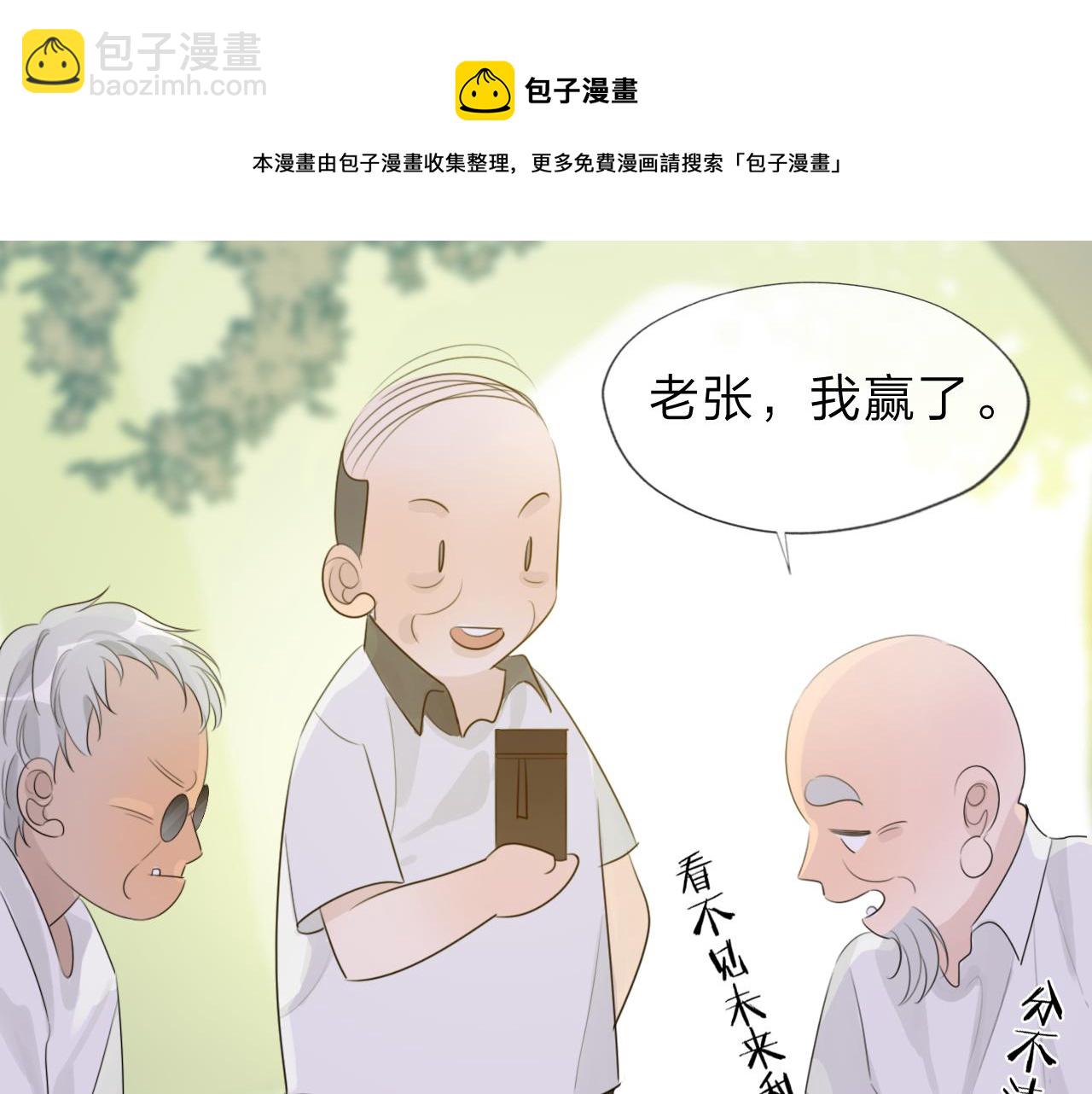 《判官册》06雪域的神明（来西藏了！） 第5页