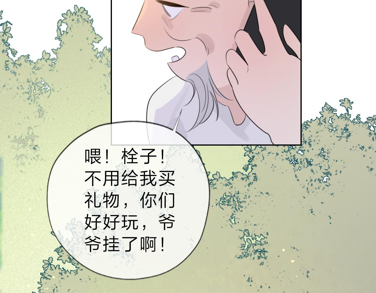 《判官册》06雪域的神明（来西藏了！） 第7页