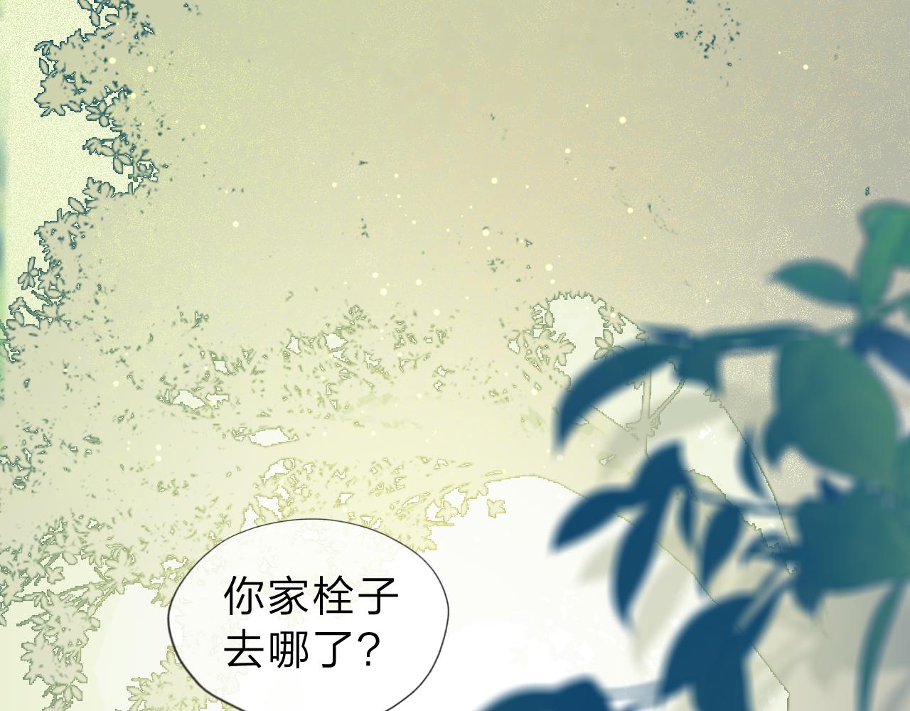《判官册》06雪域的神明（来西藏了！） 第8页