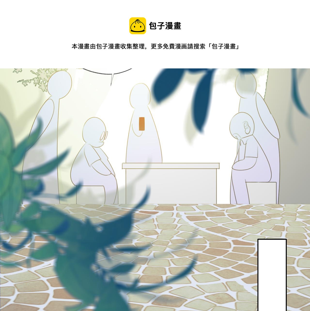 《判官册》06雪域的神明（来西藏了！） 第9页