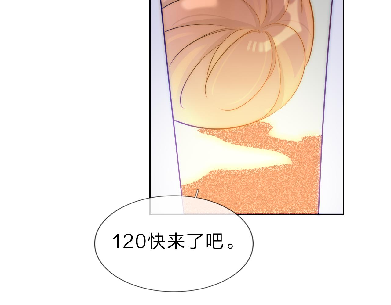 《判官册》10 雪域的神明（真相） 第16页