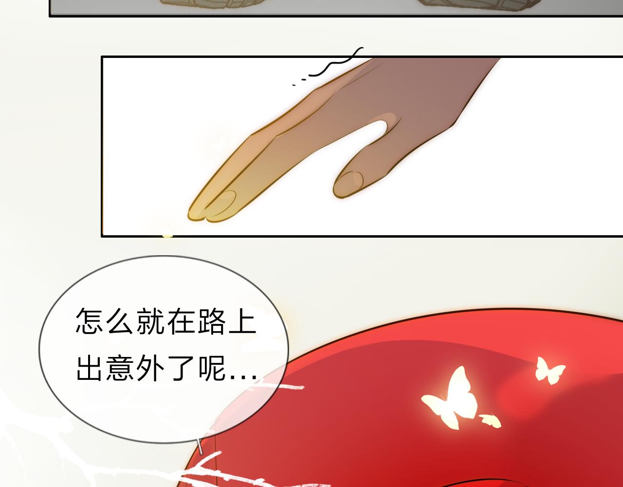 《判官册》10 雪域的神明（真相） 第21页