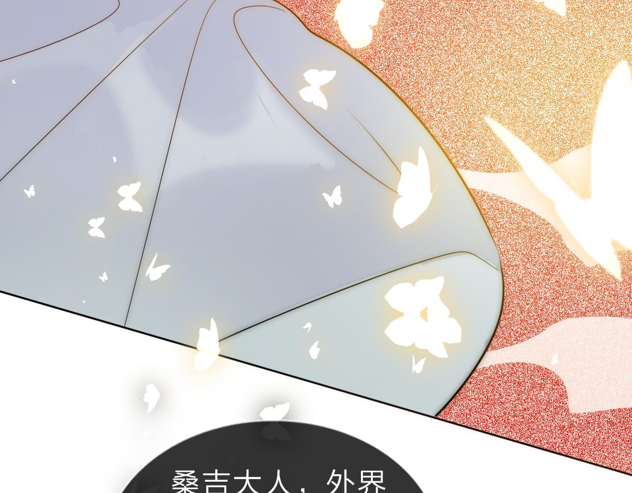 《判官册》10 雪域的神明（真相） 第24页