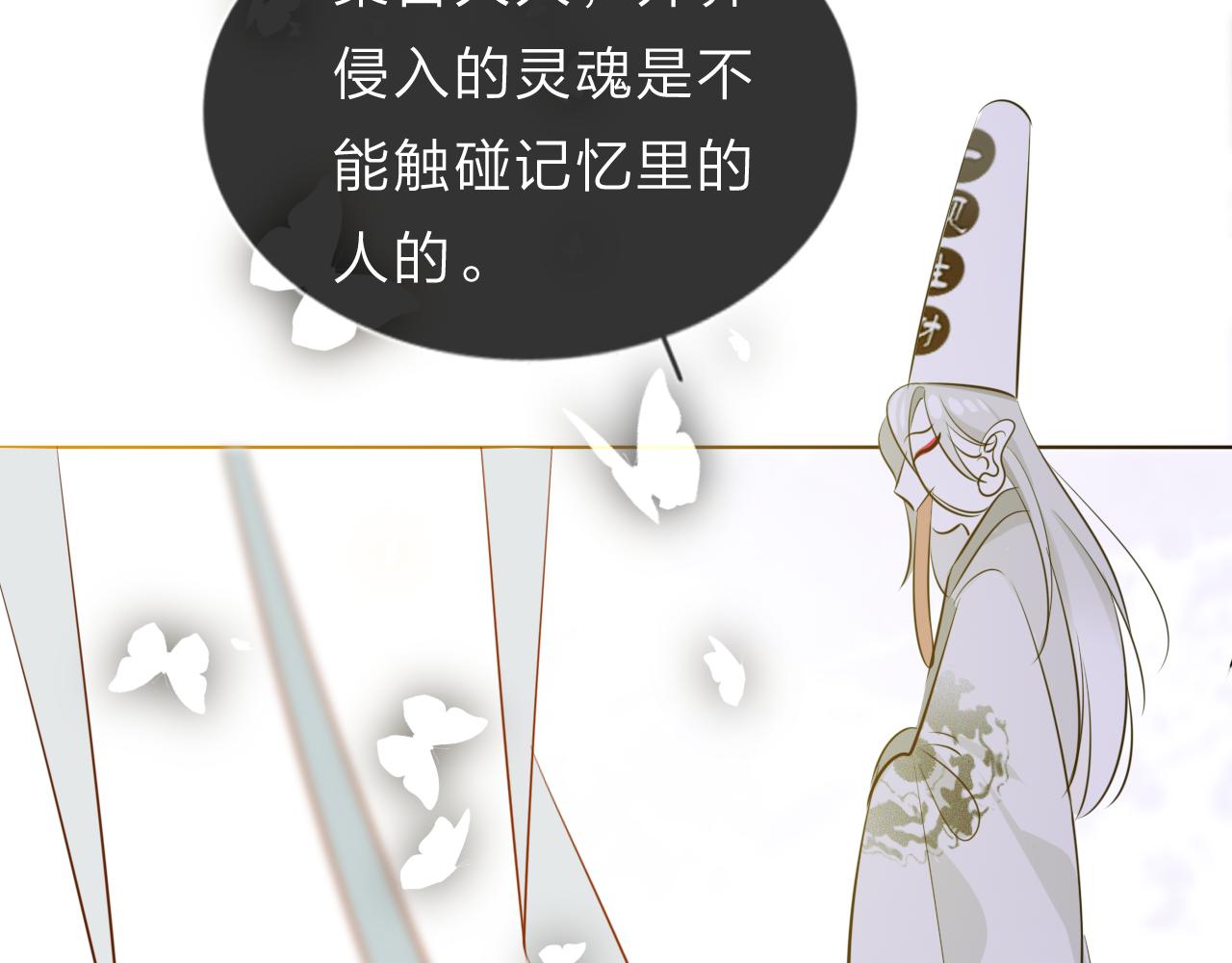 《判官册》10 雪域的神明（真相） 第25页
