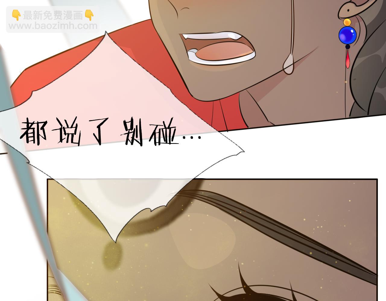 《判官册》10 雪域的神明（真相） 第29页