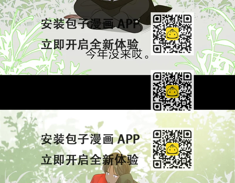 《判官册》10 雪域的神明（真相） 第2页