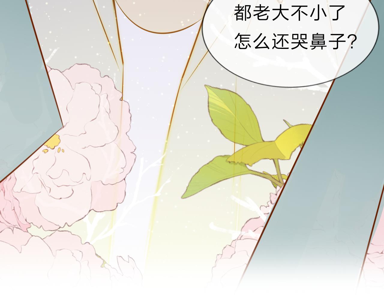 《判官册》10 雪域的神明（真相） 第32页