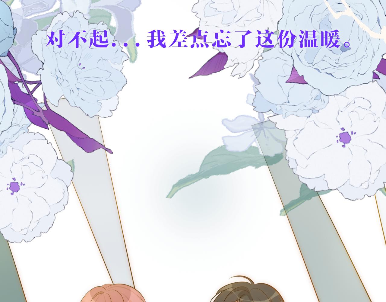 《判官册》10 雪域的神明（真相） 第36页