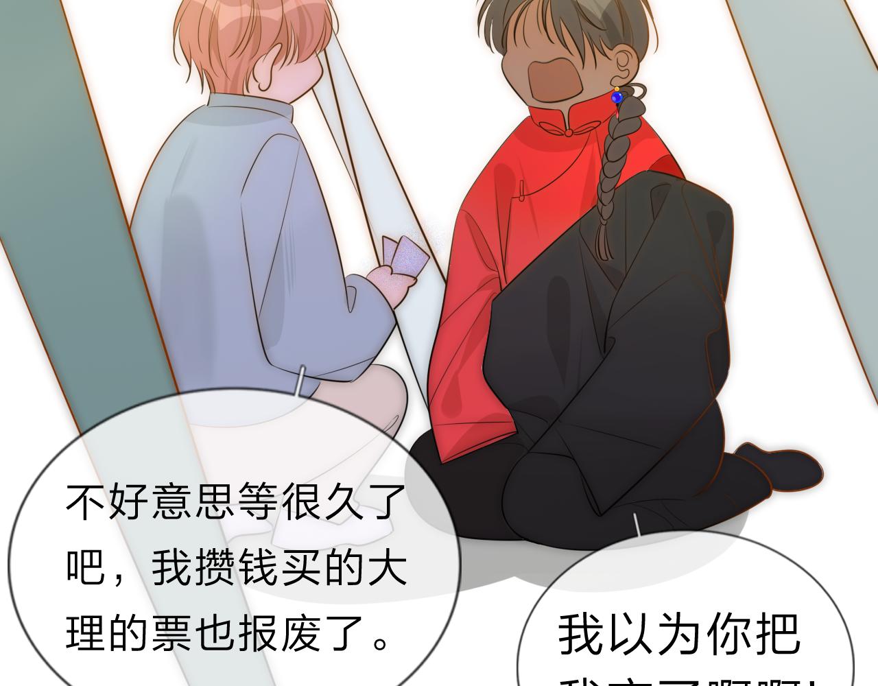 《判官册》10 雪域的神明（真相） 第37页
