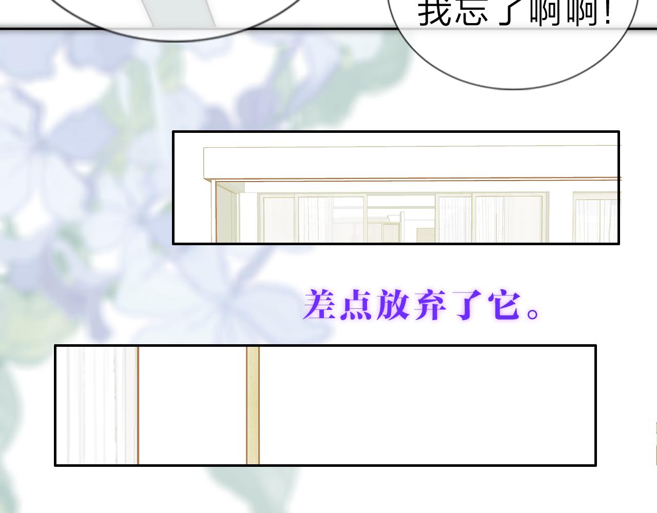 《判官册》10 雪域的神明（真相） 第38页
