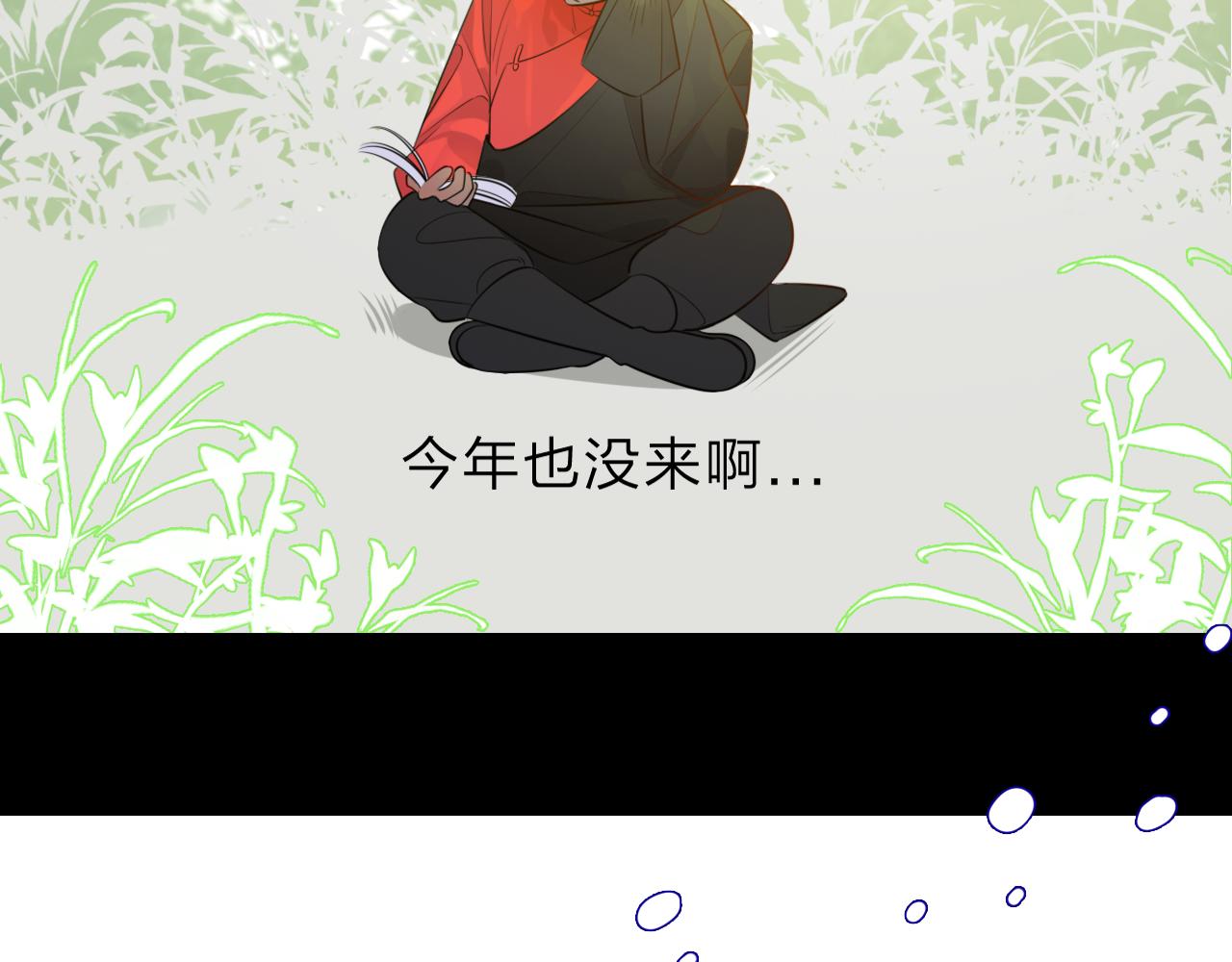 《判官册》10 雪域的神明（真相） 第3页