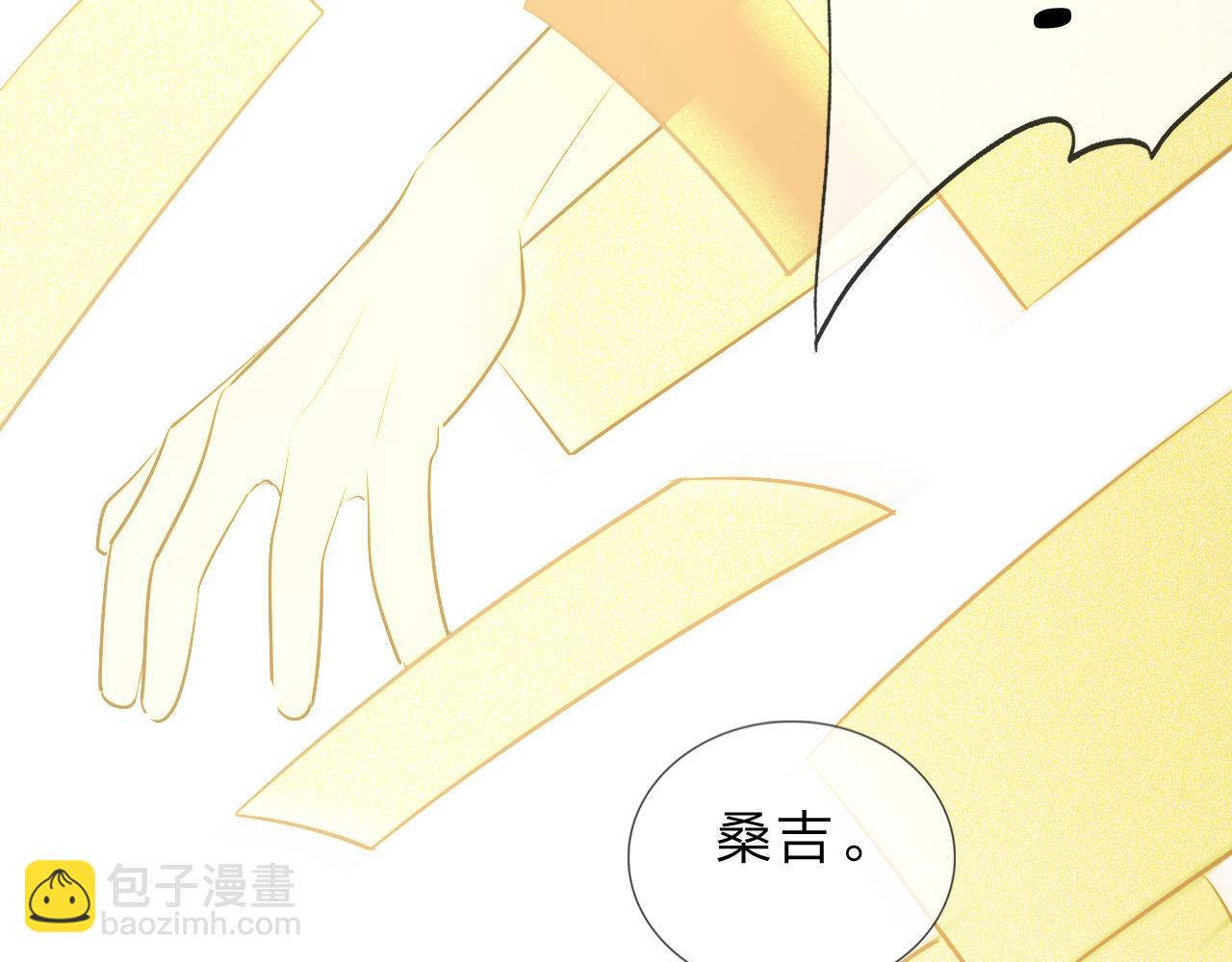 《判官册》10 雪域的神明（真相） 第47页