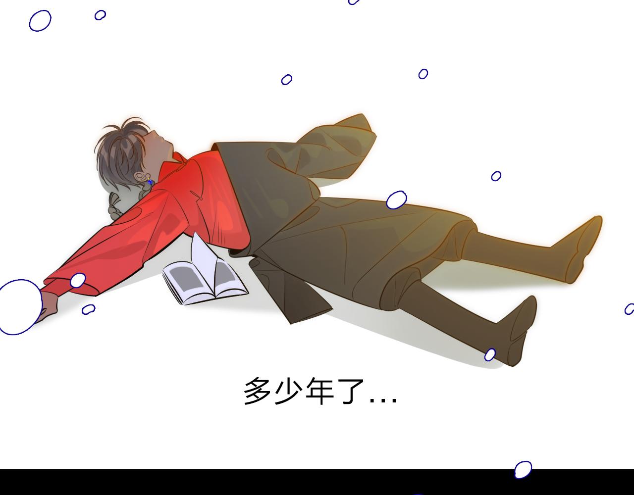 《判官册》10 雪域的神明（真相） 第4页