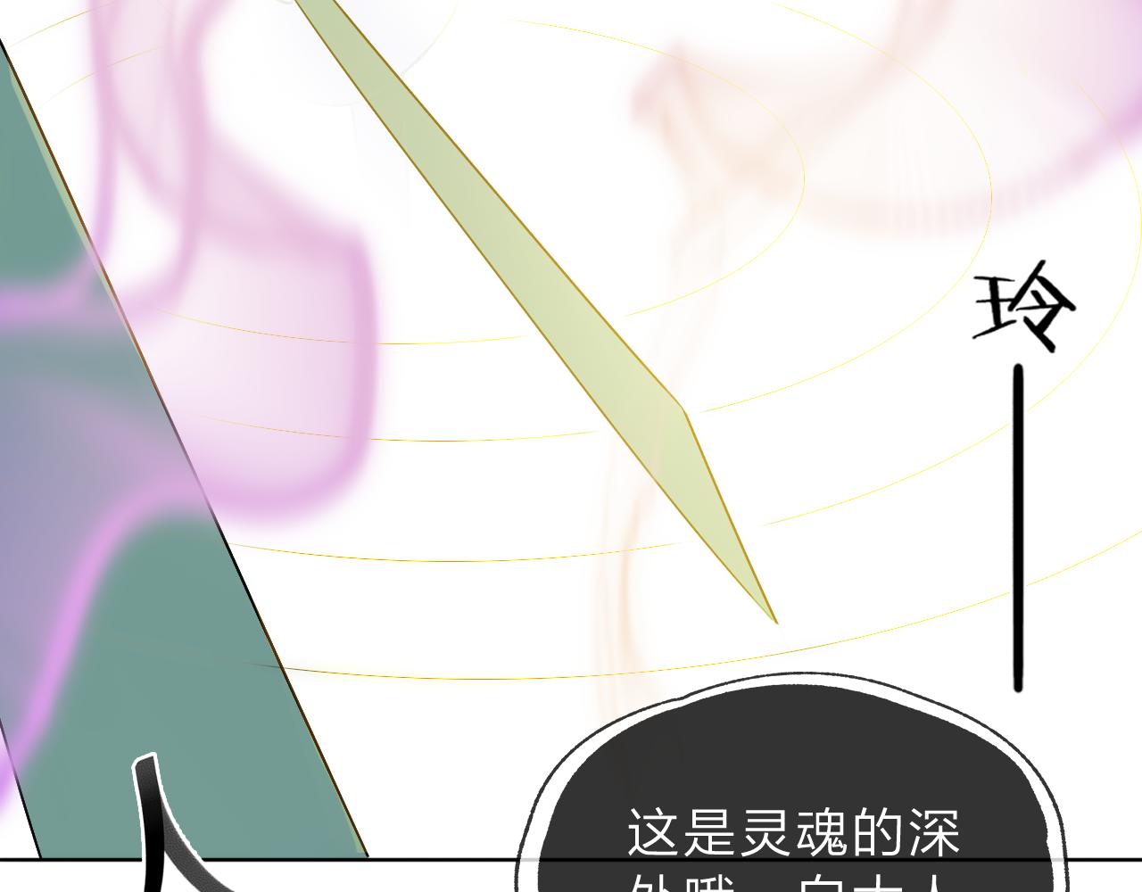 《判官册》08雪域的神明（灵魂深处） 第12页