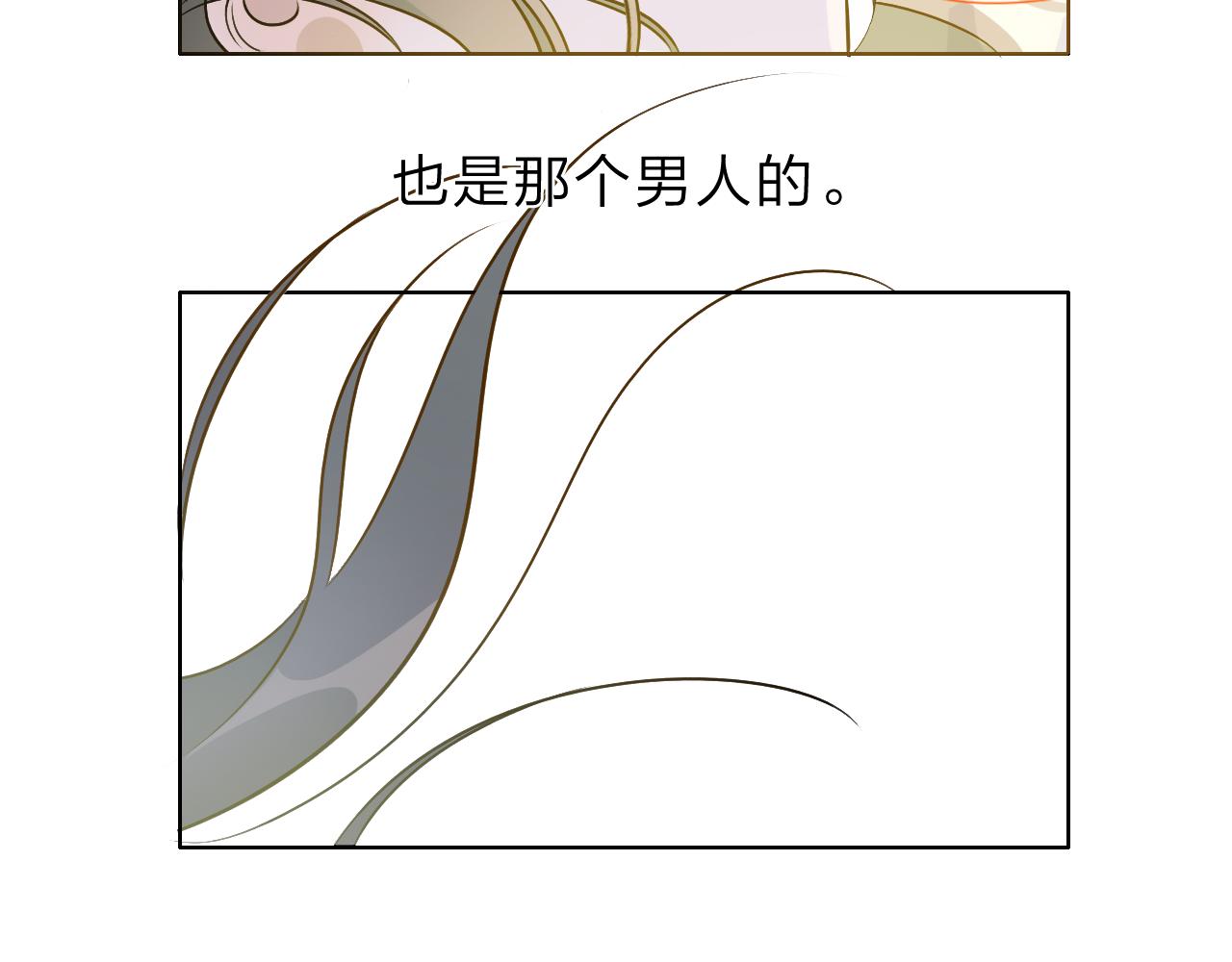 《判官册》08雪域的神明（灵魂深处） 第15页