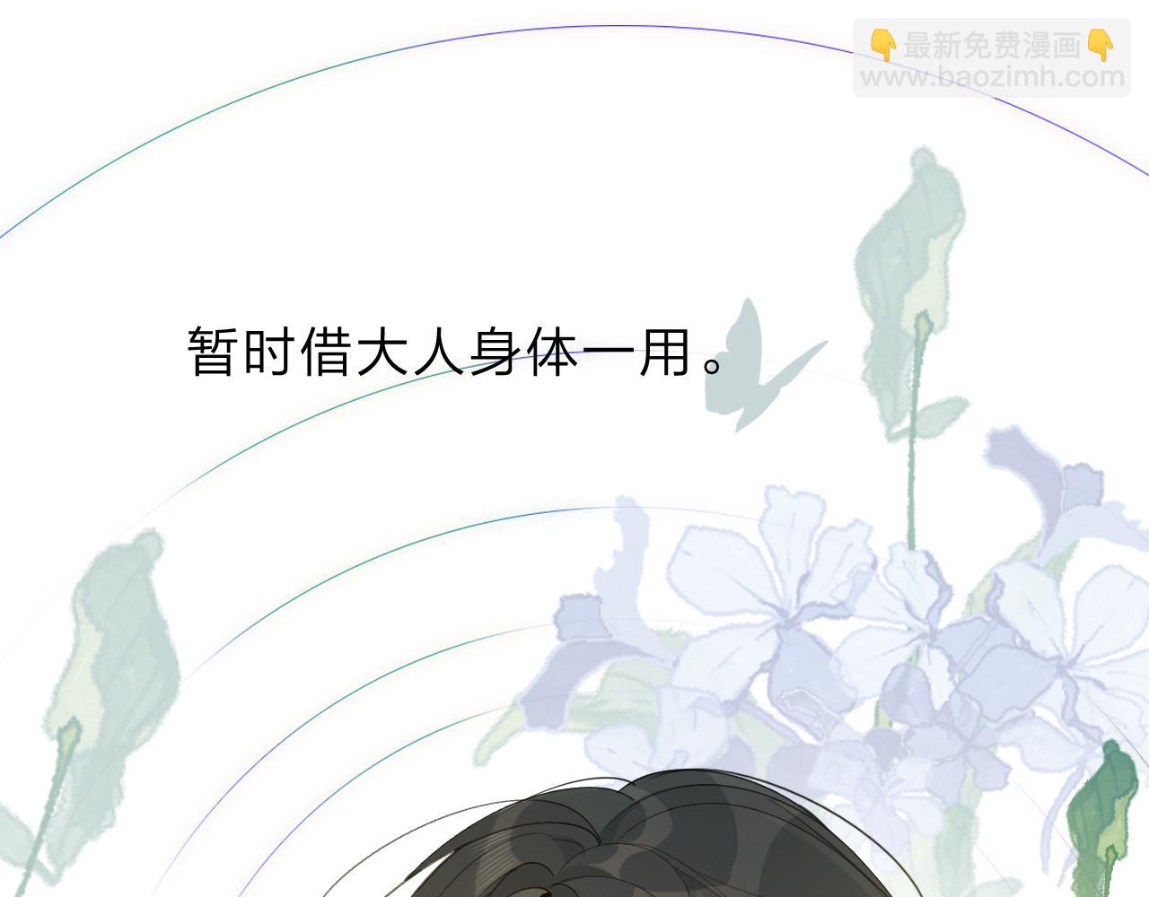 《判官册》08雪域的神明（灵魂深处） 第16页