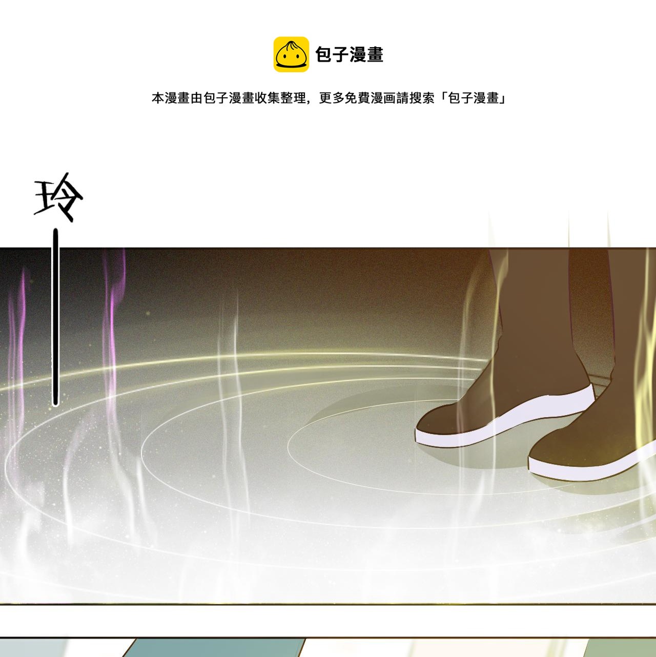 《判官册》08雪域的神明（灵魂深处） 第1页