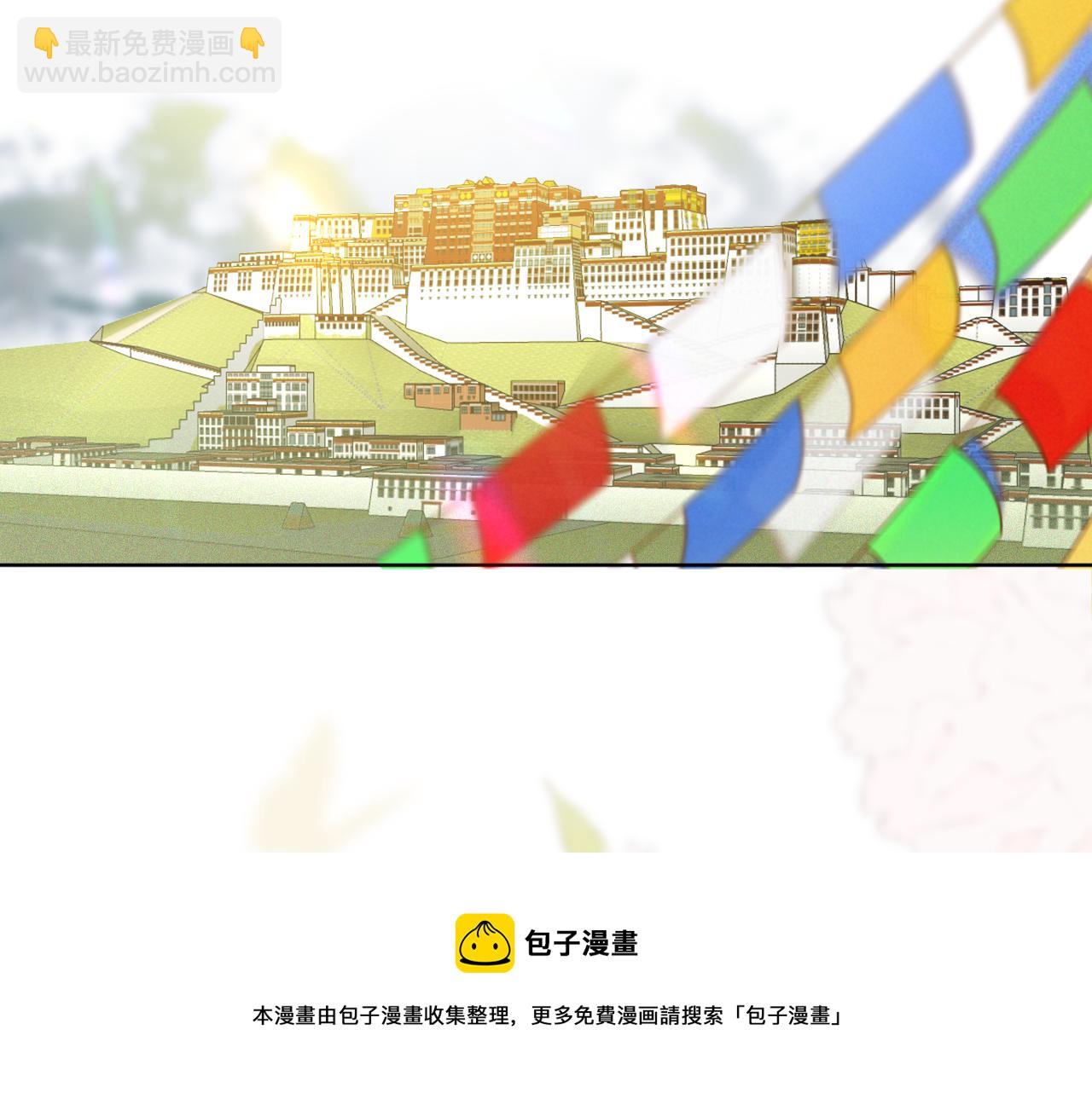 《判官册》08雪域的神明（灵魂深处） 第21页