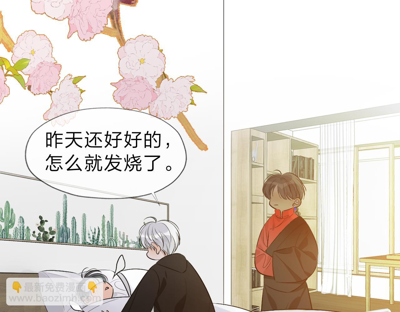 《判官册》08雪域的神明（灵魂深处） 第26页