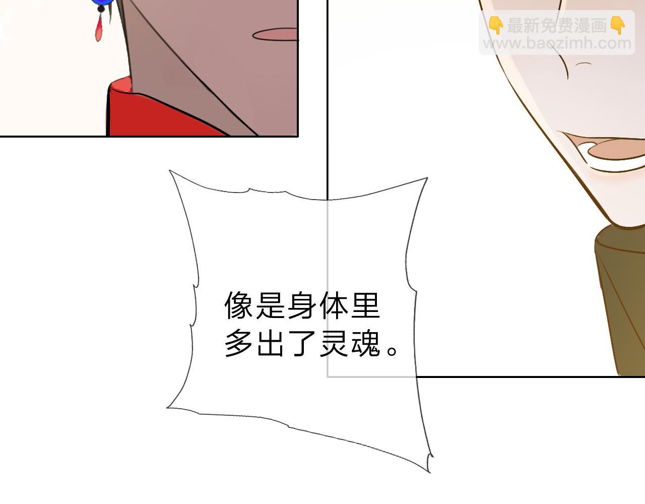 《判官册》08雪域的神明（灵魂深处） 第30页