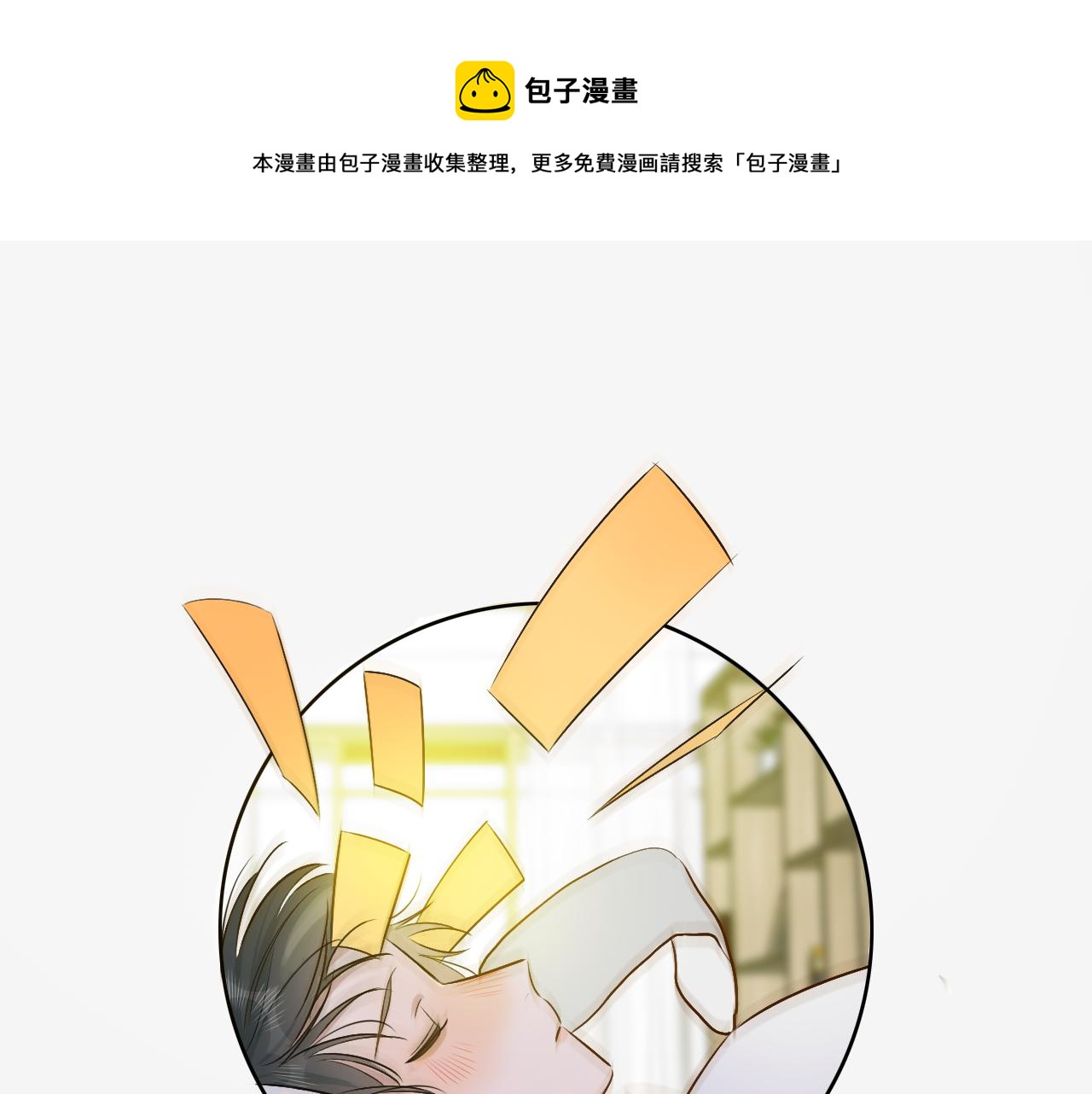 《判官册》08雪域的神明（灵魂深处） 第31页
