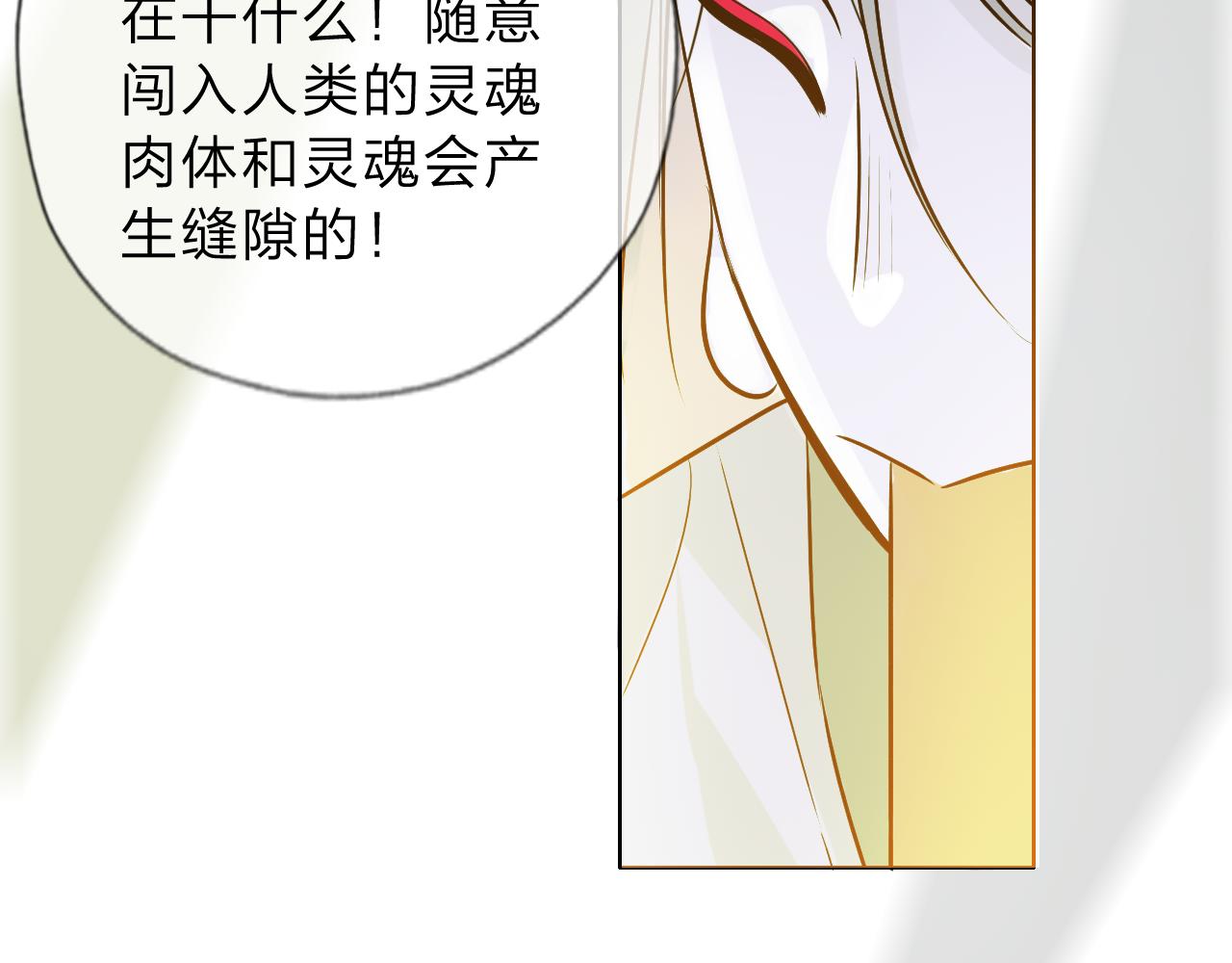 《判官册》08雪域的神明（灵魂深处） 第45页